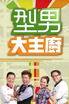 向往的生活·海边季 海报占位
