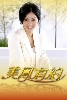 王牌对王牌 第八季 海报占位
