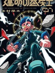 上门龙婿 海报占位